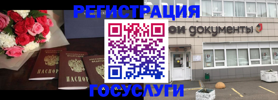 миграционный учет в Мценске