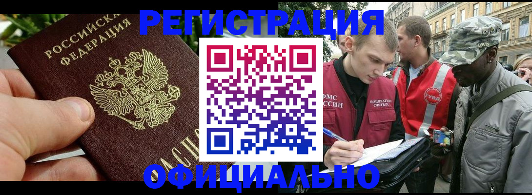 прописка паспорт в Мценске